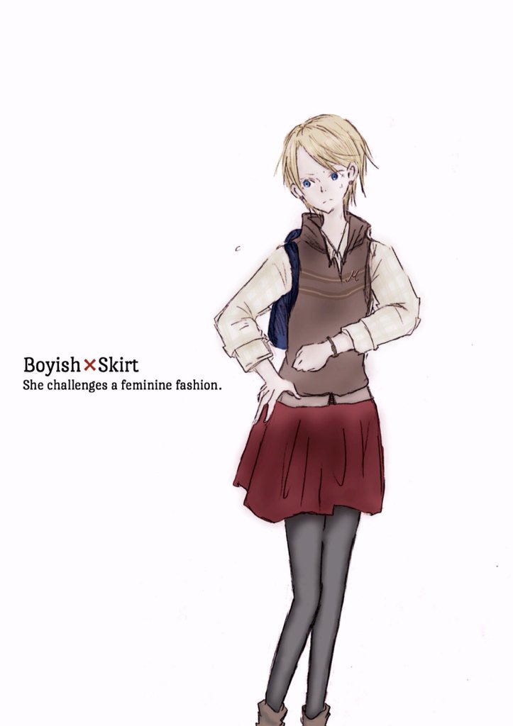 かも 長身ボーイッシュ ボーイッシュさを損ね過ぎない程度にフェミニンなスカートファッション 説明が長い T Co 9czahxu9gc Twitter