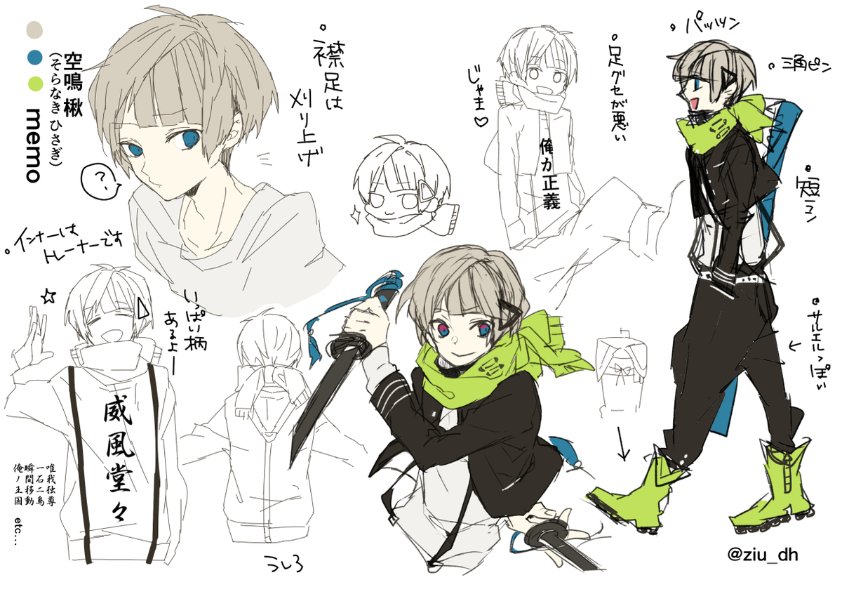闘乱滑り込み参加しました～空鳴楸(そらなきひさぎ)です!
ちまちま描くと思われますのでよろしくお願いいたします～! 