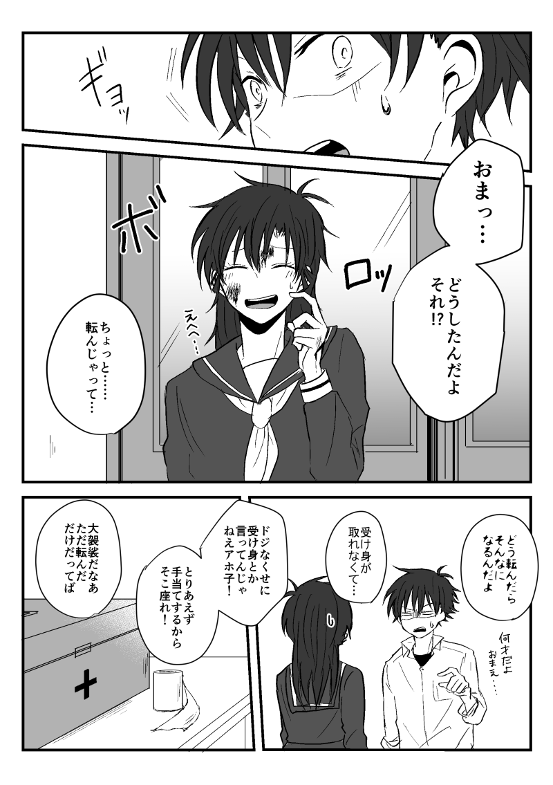 原稿の息抜きに漫画を描く謎の行為。そのうち続き描く～ 