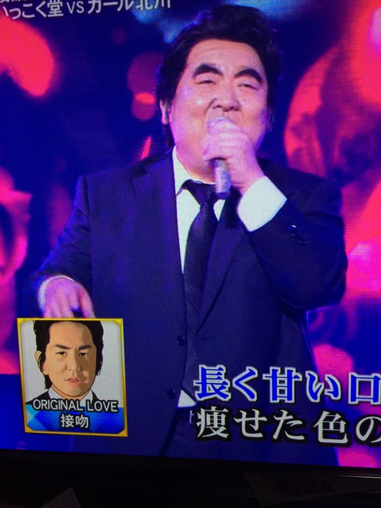 カール北川 Original Love 接吻 で決勝進出 ものまね王座決定戦 15年12月11日 金 4ページ目 Togetter カール北川 Original Love 接吻 で決勝進出 ものまね王座決定戦 15年12月11日 金 4ページ目 Togetter