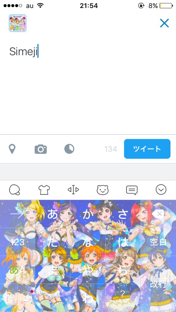 Twitter पर まるるん 今更simejiデビューしたので 自分用にsimejiキーボード画像作りました ㅂ و 保存の際はrtお願いします 二枚目の画像は使用例です Simeji ラブライブ 可愛いと思ったらrt T Co Njqjqarsdf