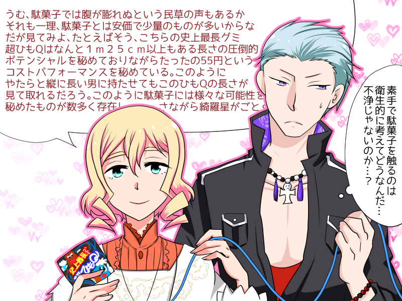 1ya いちやpは安堂鞠王を応援しております 駄菓子に関して急に雄弁になったらマリーかわいい T Co Zc6bw5u9rw Twitter 1ya いちやpは安堂鞠王を応援しております 駄菓子に関して急に雄弁になったらマリーかわいい T Co Zc6bw5u9rw Twitter