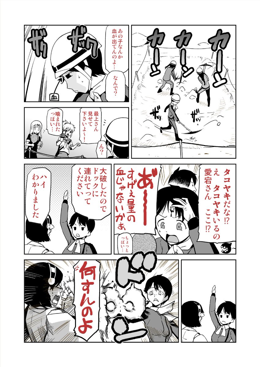 #水雷どうでしょう
霧島「アンタやる気ないでしょ」
最上「あ?」
霧島「やる気ないでしょ?」
最上「あるよ(棒」
霧島「あんた沈められるわよ」
最上「なにィ?」 