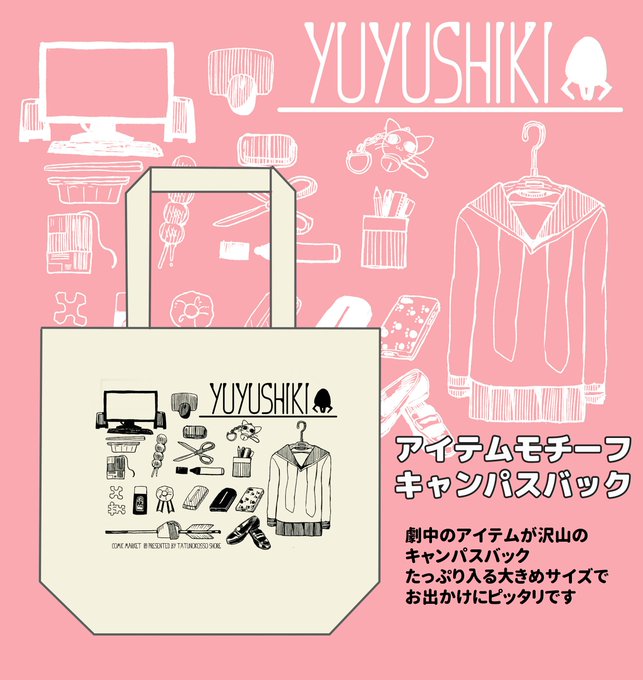 セット 高画質 のtwitterイラスト検索結果 古い順