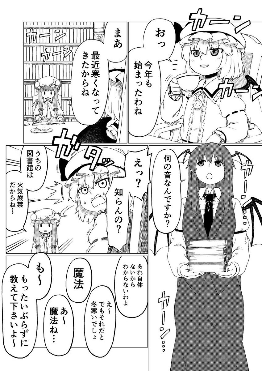 まき割り漫画1 
