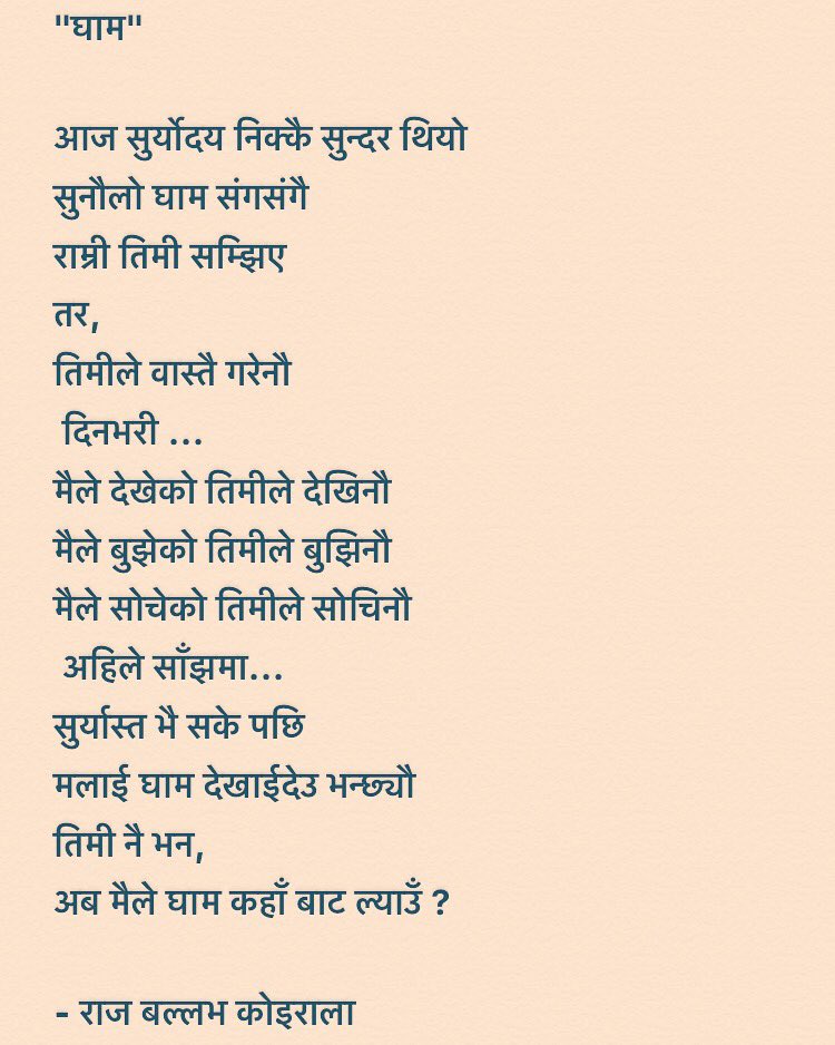 Raj Ballav Koirala (राजबल्लभ कोईराला) tweet media