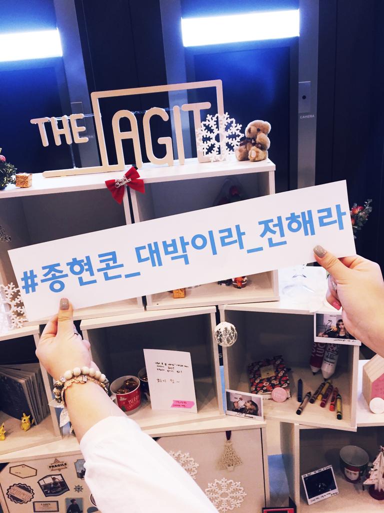 에필로그 시작! 따뜻한 겨울 보낼게 ♥ #종현콘_대박이라_전해라 <a href="/realjonghyun90/">김종현</a>