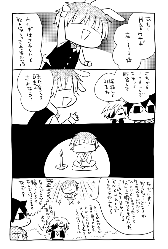 謎のテンション 