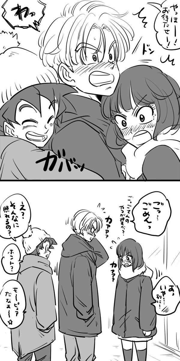 トラマイ 悟天 トランクスとマイのトラマイ漫画が可愛すぎてネットで話題に ドラゴンボール Naver まとめ