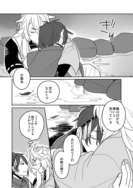 【人間らしく2】(小狐三日) 
