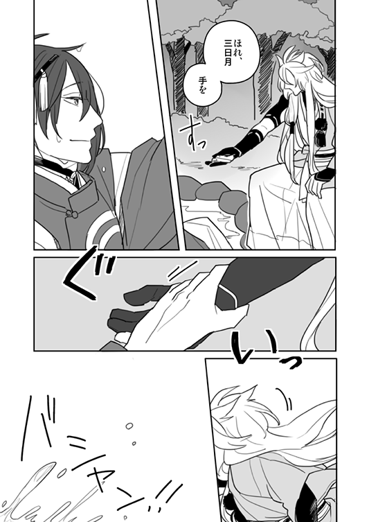 【人間らしく2】(小狐三日) 