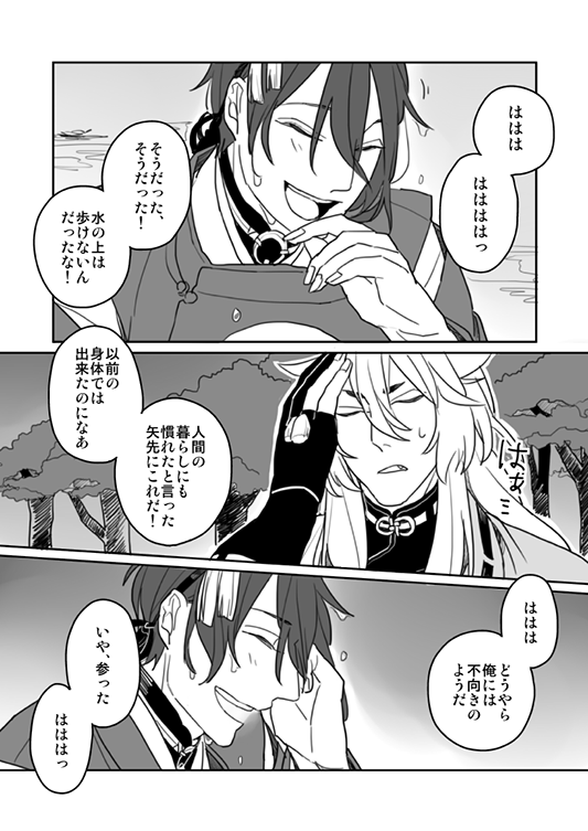 【人間らしく1】(小狐三日)
相思相愛度100%がっつりハッピーq(〃^_ゝ^)b
https://t.co/BIGDqQuXhM これの後の小狐三日グッドルートだけどそんな繋がってもないmemo 