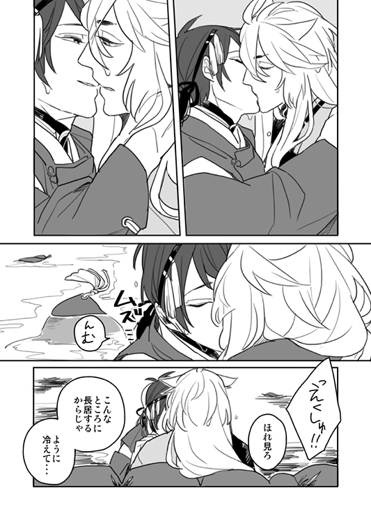 【人間らしく3】(小狐三日) 