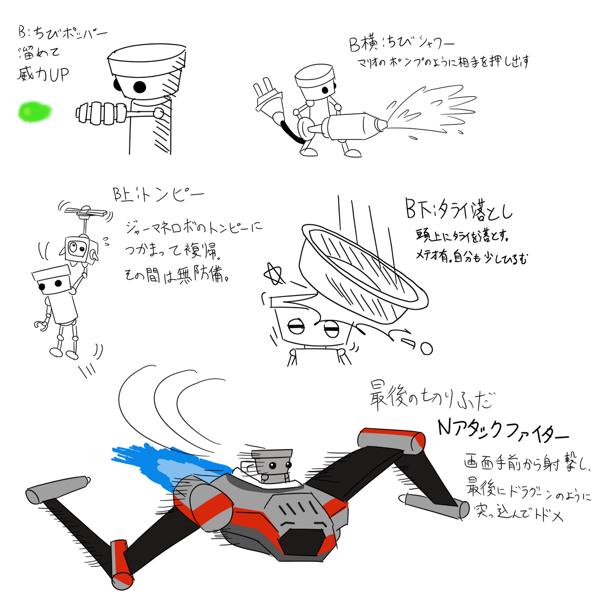 kashi1110's tweet photo. もしもちびロボがスマブラに参戦したら…な妄想落書き。字も下手なので見えづらかったら申し訳ないです https://t.co/6c19Q6yEFd