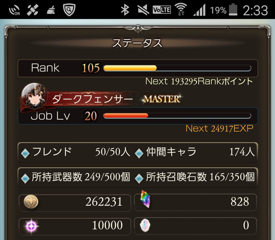 グラブル Jp ジョブポイント の稼ぎ方や使い道は
