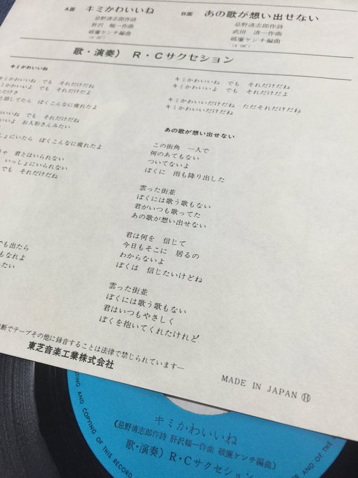 忌野清志郎 瀕死の語録問屋 Kiyoshirogoroku 2015年12月 Twilog