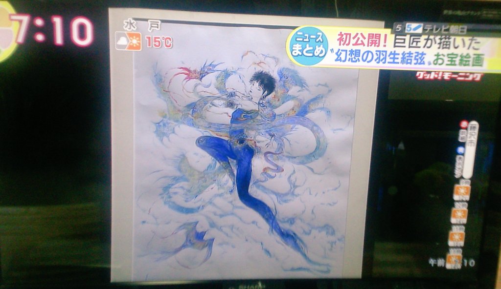 幻想的 羽生結弦選手を天野喜孝氏が描くとまさに ファイナルファンタジー の世界に Togetter 幻想的 羽生結弦選手を天野喜孝氏が描くとまさに ファイナルファンタジー の世界に Togetter