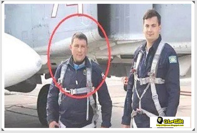 صورة الطيار الروسي الذي قتل اثر اسقاط الطيران التركي لمقاتلته قرب الحدود السورية