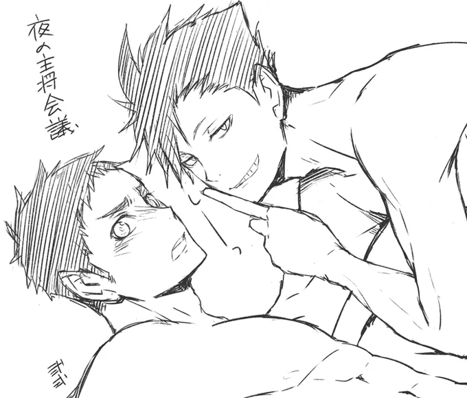 【腐注意】黒大で夜の主将会議。もっと下まで描いてるけど流石に裏行きになるので 
