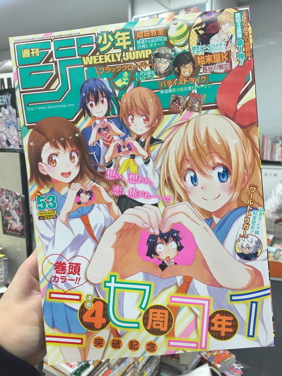 ニセコイ 懸賞当選品 サイン色紙 (ニセコイ23巻発売記念品) ニセコイ 懸賞当選品 サイン色紙 (ニセコイ23巻発売記念品)