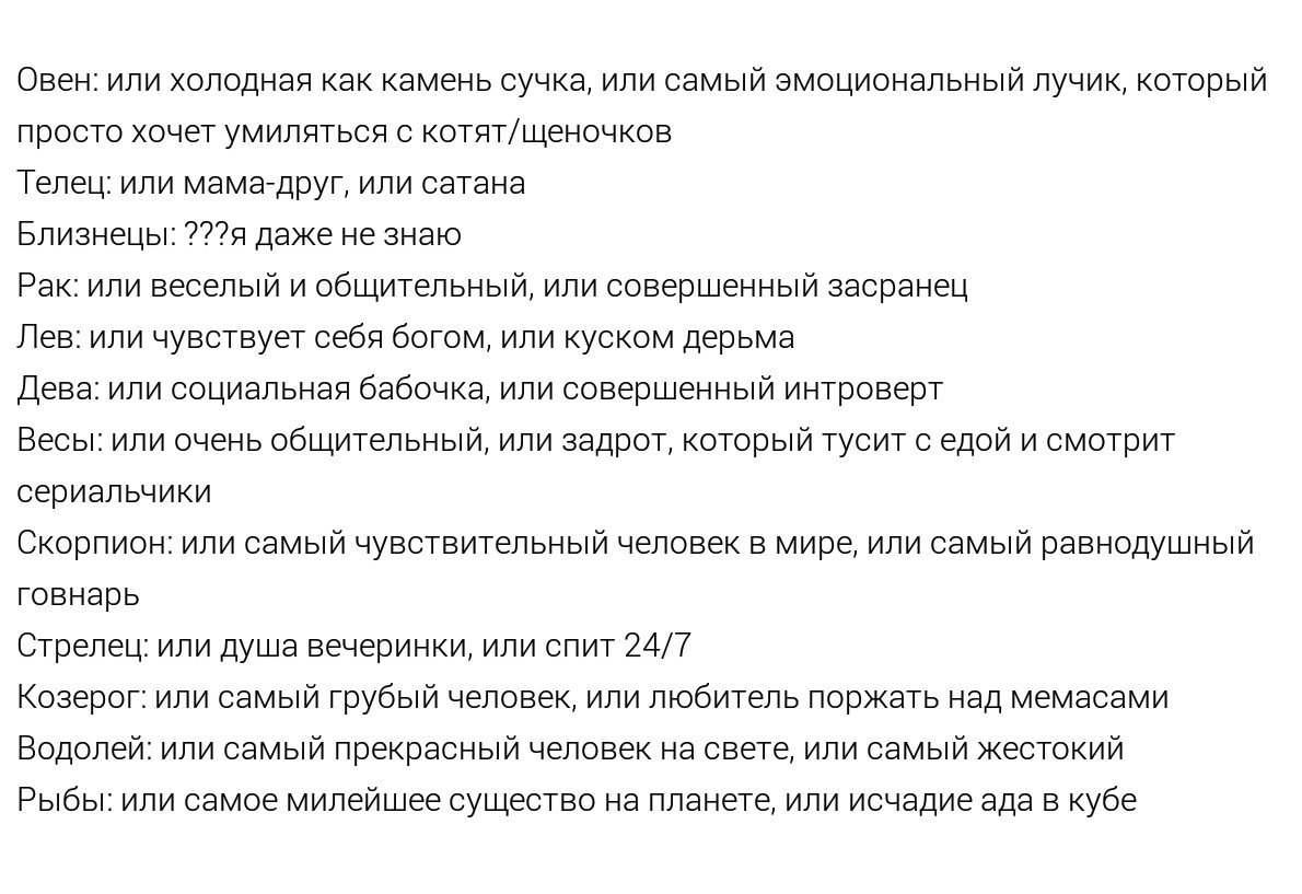 И никаких "между", крайности знаков: