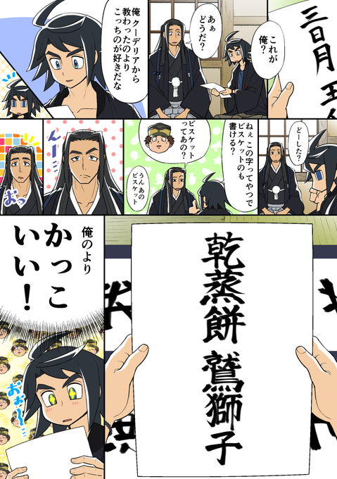 尼野じゃっく 一般 Kyabosean さんの漫画 8作目 ツイコミ 仮