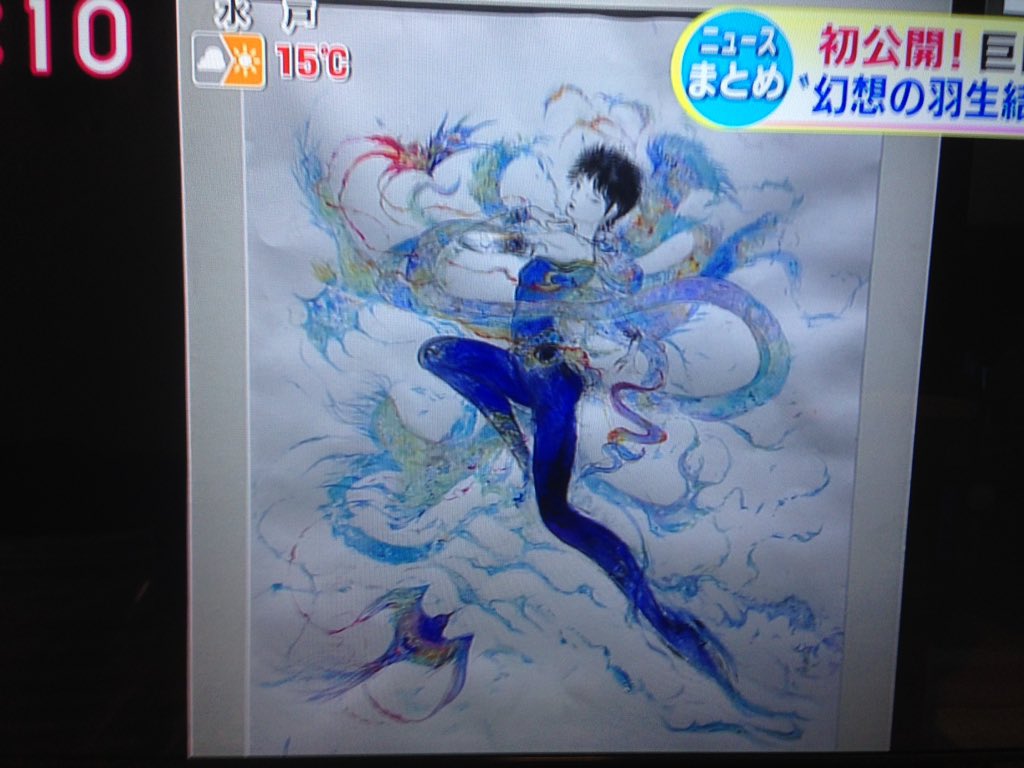 天野喜孝が羽生結弦を描いたイラストが超美麗すぎる 話題の画像プラス