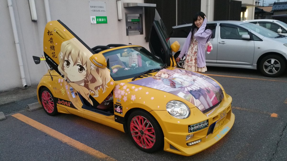 花咲くいろは松前緒花生誕ということで、うちの痛車(伊藤かな恵直筆