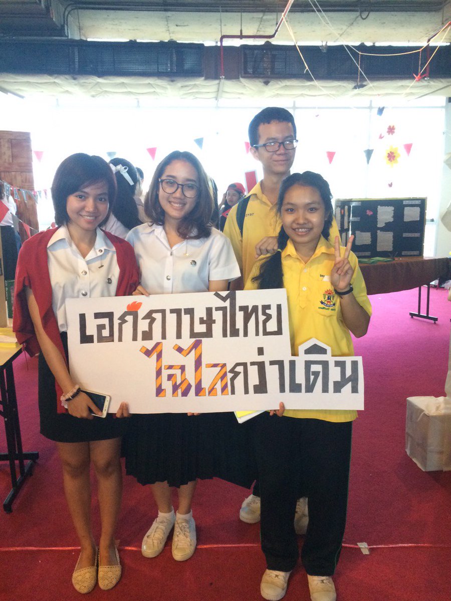a_little_F's tweet photo. สายศิลป์ใครไม่ไปคณะมนุษย์ถือว่าพลาดมากกกกกกก #SWUOPH2015 https://t.co/4sxQKP9Slt