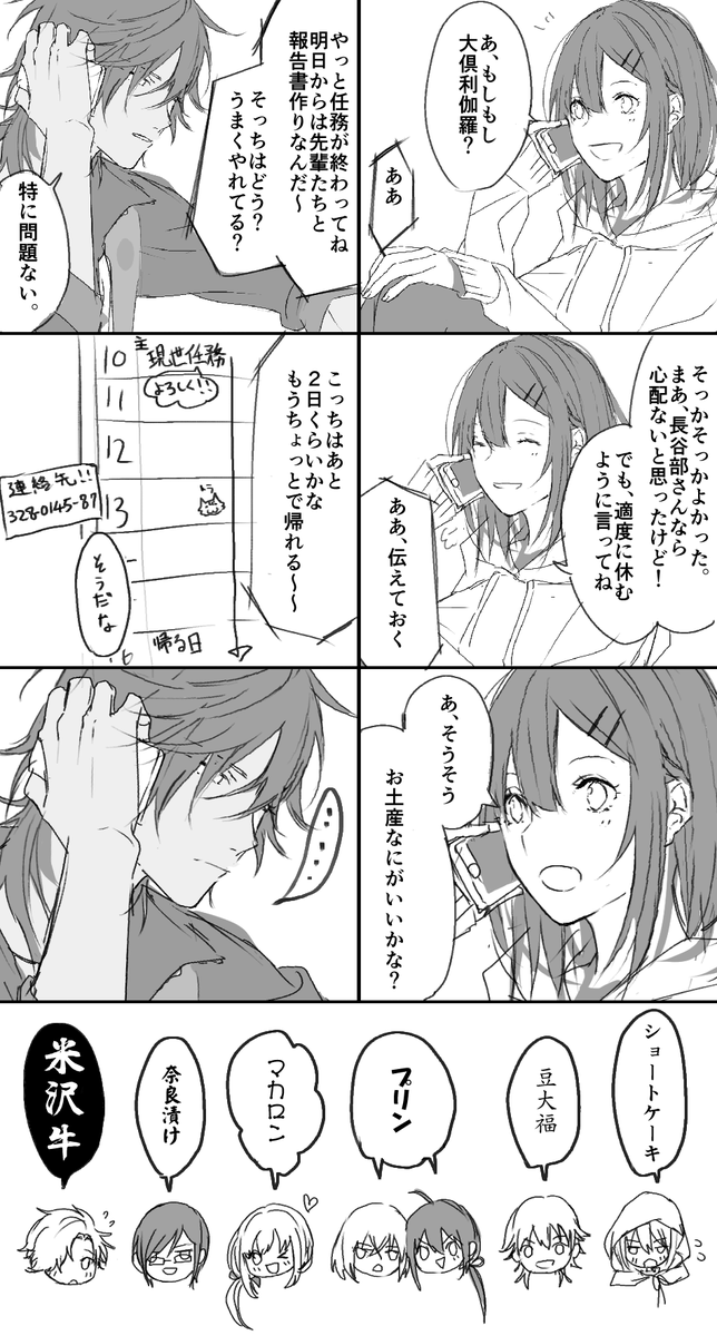 @tkhime_TL (くりさに)遠恋中のカップルみたいなやつ 