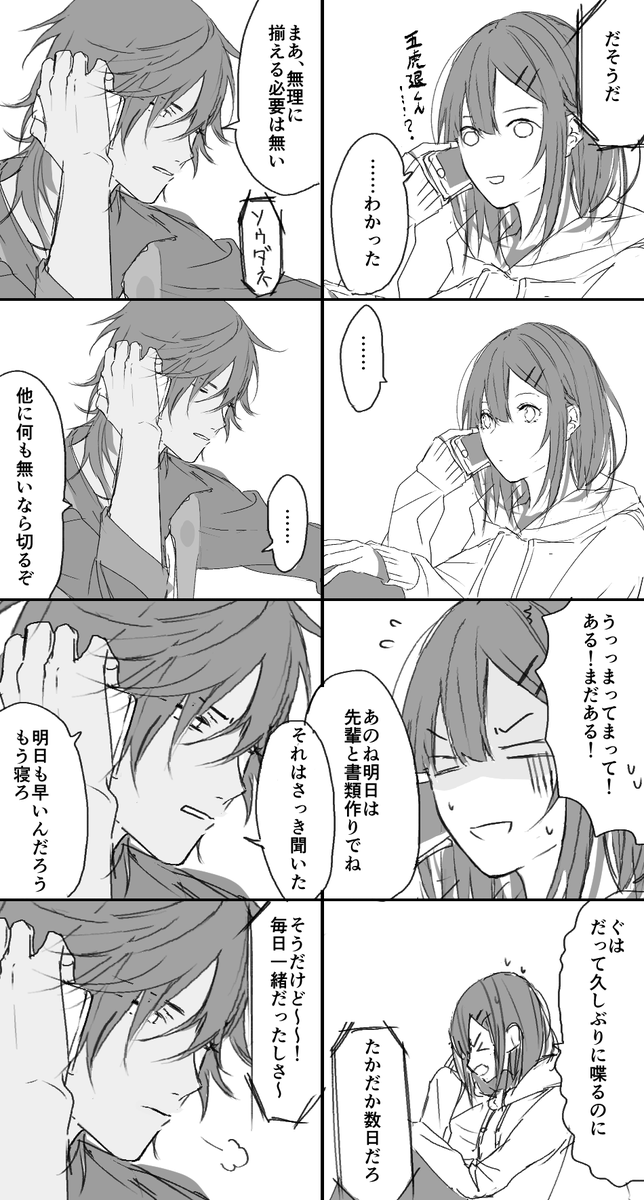 @tkhime_TL (くりさに)遠恋中のカップルみたいなやつ 