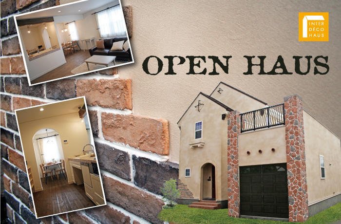 株式会社ビアスワークス Twitter પર ヨーロッパデザインのおしゃれな輸入住宅 インターデコハウス オープンハウス インパクトあるガレージの外観に女性目線の間取りやインテリア T Co 07r6yo7rdv インターデコハウス 函館市 展示会 新築 T Co