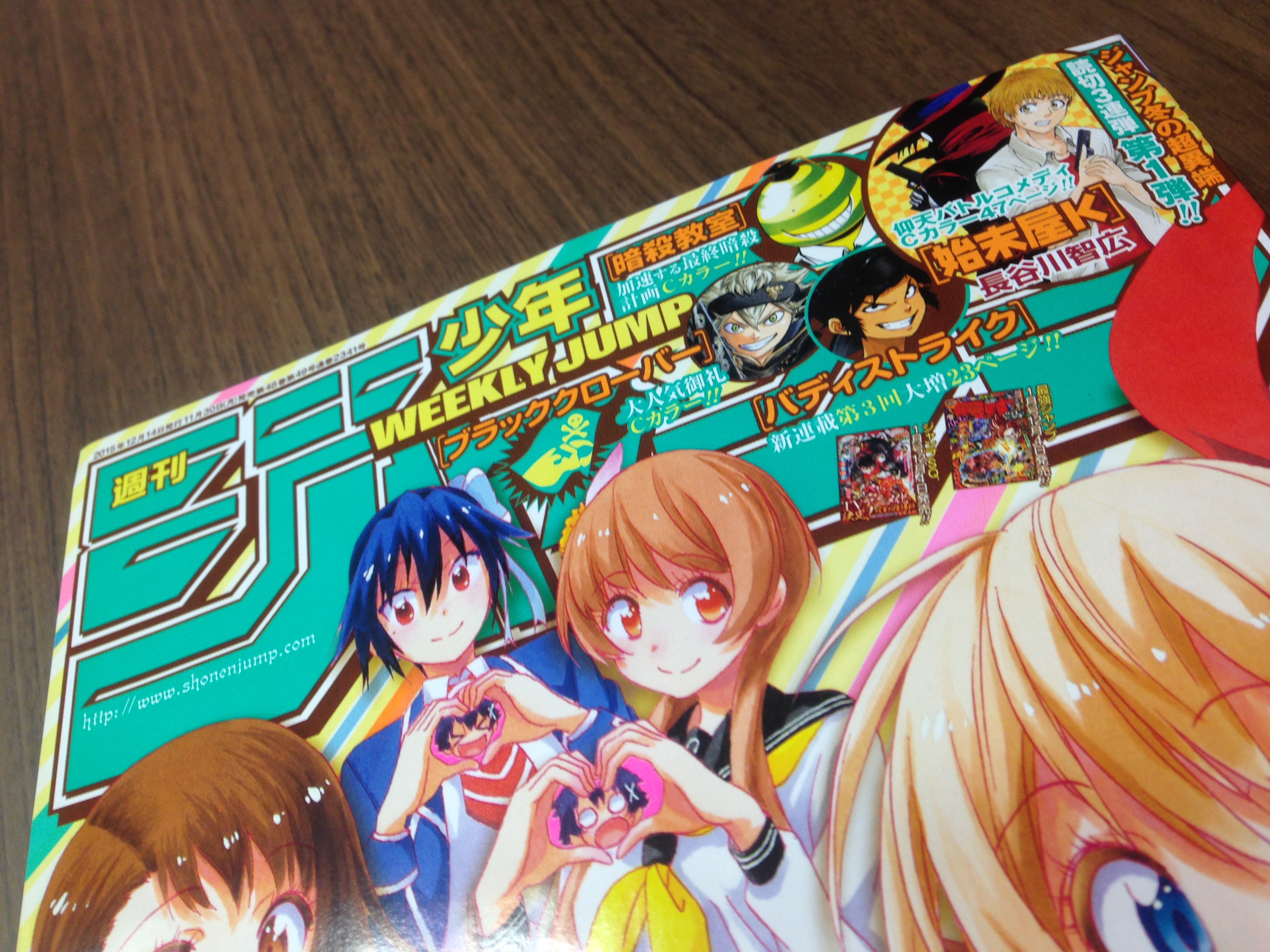 アニメ 暗殺教室 劇場版dvdbd発売 放送情報 フジテレビ 関西 テレビでの放送が16年1月7日より毎週木曜深夜に決定 本日発売の 週刊少年ジャンプ にもアニメ情報掲載中です 2期もぜひご期待下さい T Co Rfzcftxk 暗殺教室