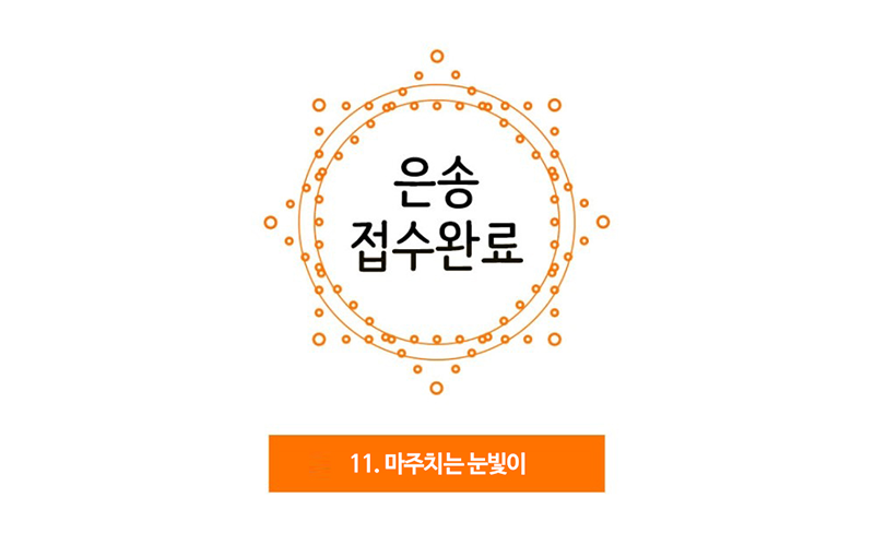 웹툰 11화 공개!! 두근두근 두 사람의 앞날은?
ilovepostbox.blog.me/220554067339
#웹툰 #편의점웹툰