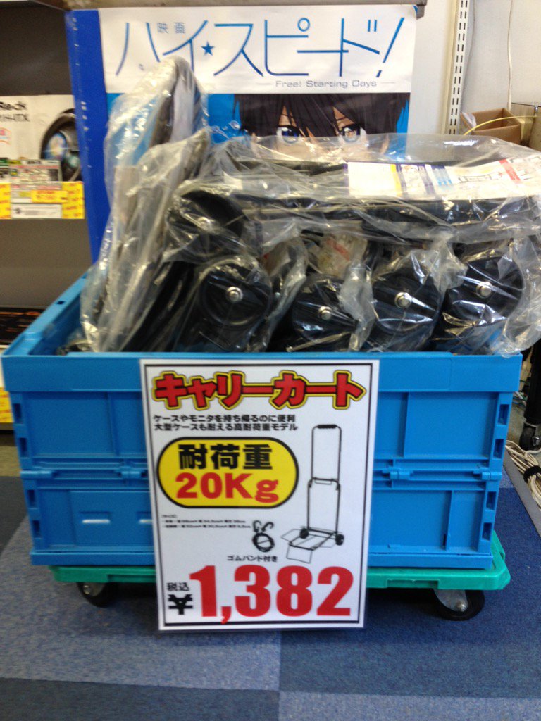 パソコン工房 秋葉原buymore店 パソコン買っても持ち帰るのがなぁ と お嘆きの方 お持ち帰り用にキャリーカート コロコロ もご用意しております 耐荷重 迄okですので お持ち帰りにも安心です T Co Ytn03vk0w7