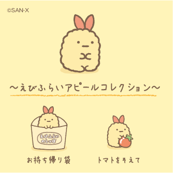 Twoucan すみっコ紹介 の注目ツイート イラスト マンガ コスプレ モデル