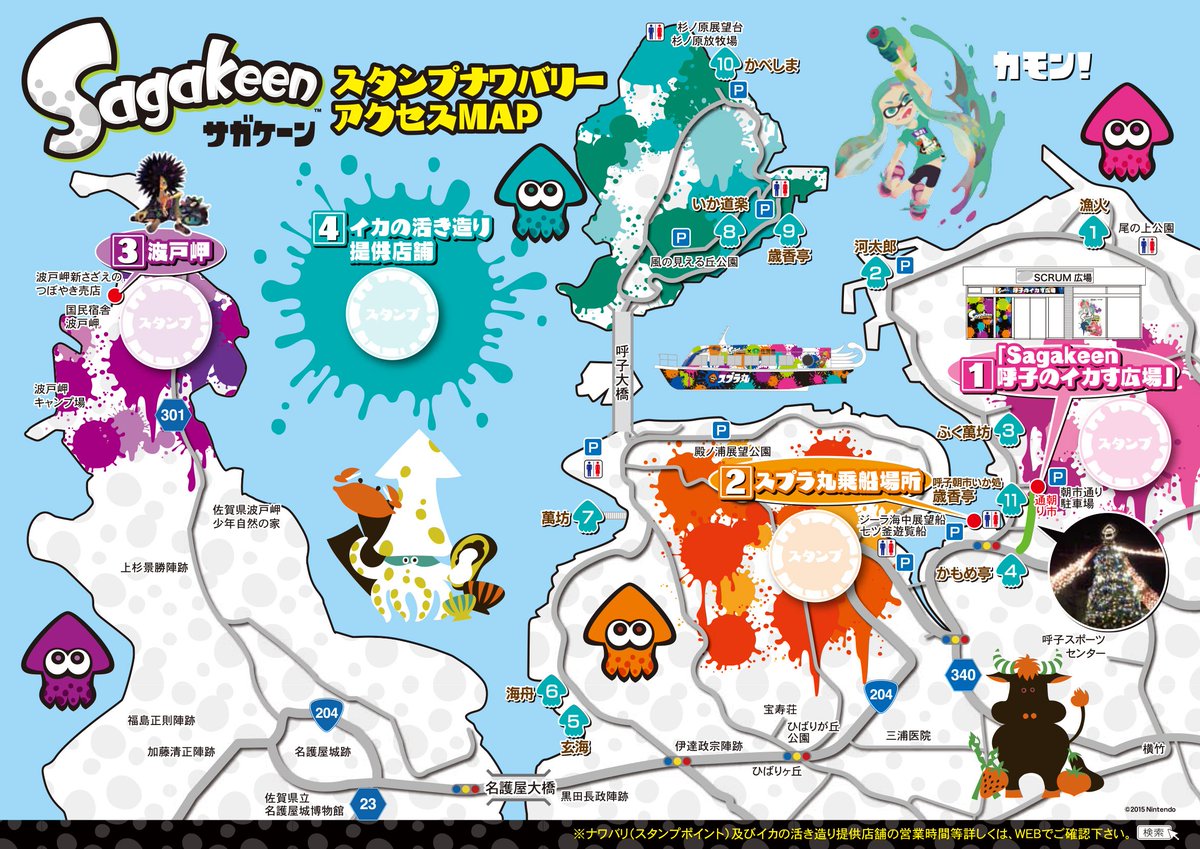 Splatoon スプラトゥーン 佐賀県とのコラボイベント Sagakeen は いよいよ明日からだ 呼子エリアでは期間中 スタンプナワバリー というスタンプラリーを行っており 達成するとご覧のシールをゲットできるぞ お越しの方は挑戦してみてはいかが Splatoon スプラトゥーン 佐賀県とのコラボイベント Sagakeen は いよいよ明日からだ 呼子エリアでは期間中 スタンプナワバリー というスタンプラリーを行っており 達成するとご覧のシールをゲットできるぞ お越しの方は挑戦してみてはいかが