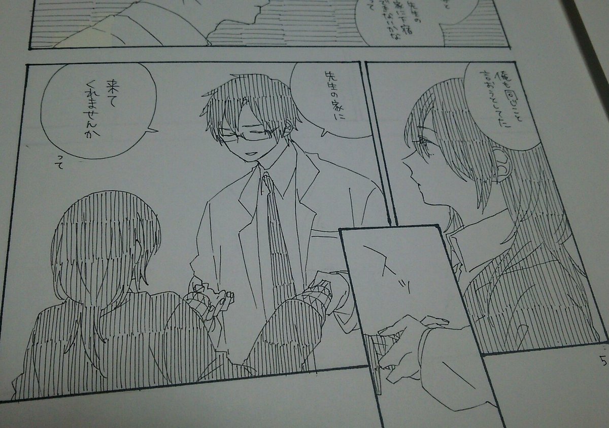 高校生のときに描いた三十路とレディのコピー本の原画が出てきた…………
コピー本の在庫はなかった……… 