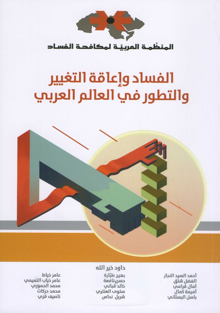 ArabAnti tweet picture