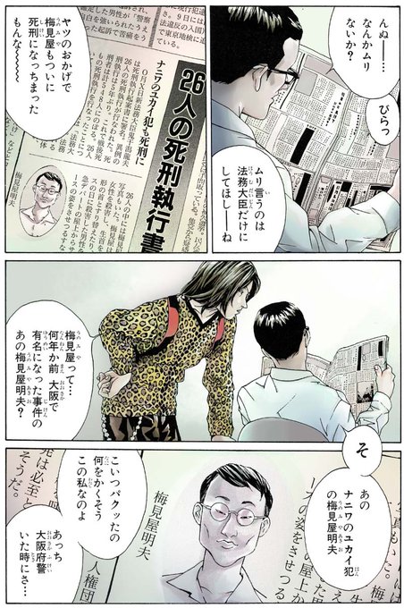 Mpdpsycho を含むマンガ一覧 古い順 3ページ ツイコミ 仮