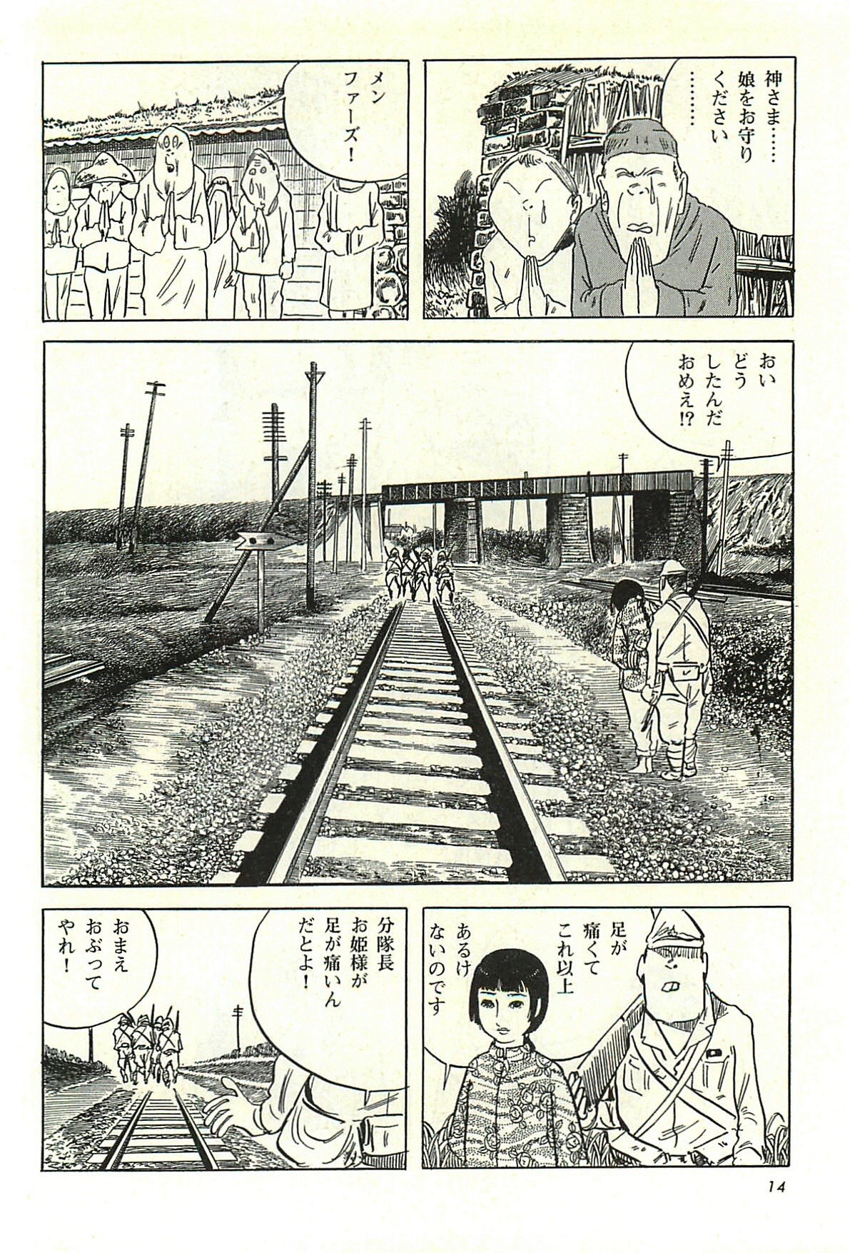 盛田隆二 水木しげるさんといえば やはり戦争漫画だ 膨大な資料に当たり 丹念に証言を集めた 大正11年3月生まれ 私の亡父と同い年だ どうぞ安らかにお眠りください 水木しげるさんが 姑娘 で描いた強制連行のシーンより T Co
