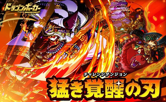 9_Bit_jp's tweet photo. 「ドラポ」覚醒進化した「お頭コヨーテ」「シャチミネーター」「グリズリー中将」登場！　『ドラゴンポーカー』新チャレンジダンジョン「猛き覚醒の刃」 11 月 30 日から - https://t.co/iRAdWaaTGZ #ドラポ https://t.co/gB1r3xlmhP