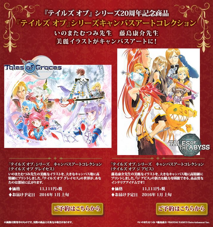 テイルズオブシリーズ キャンバスアートコレクション テイルズオブジアビス