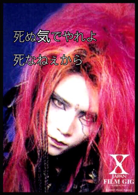 新しいコレクション しぬきでやれよ 死なねぇから しぬきでやれよ 死なねぇから 歌詞