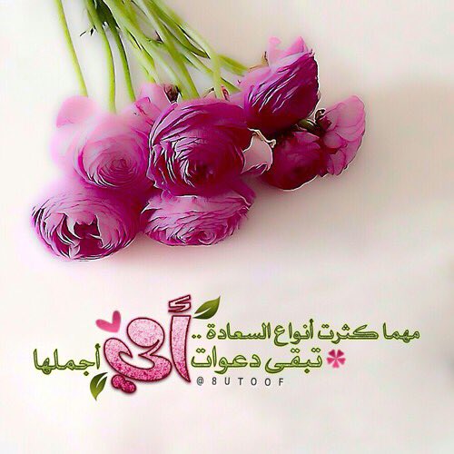 789I's tweet photo. #أمي_جنتي https://t.co/zSe0sDyFFH