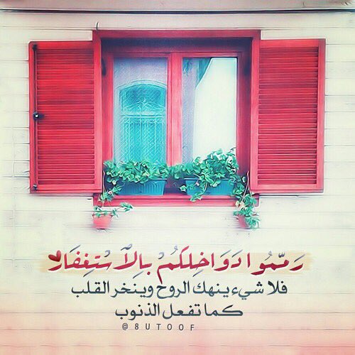 789I's tweet photo. #أستغفر_الله_العظيم_وأتوب_أليه https://t.co/lZZG1uWl31