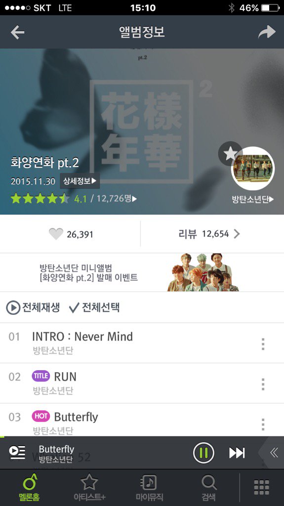 니네가 짱먹어라!!! 방탄!!! 베이베!!!!