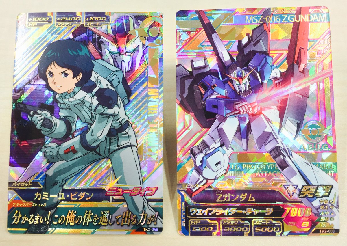 ガンダムトライエイジ 鉄血の2弾pレア公開 遂にあいつが皆の想いをのせてpレアで登場 さらにzガンダム も新たな必殺技を携えてpレアで登場だ 詳細なスキルは本日公開のカードリストを待て Byアナベル ワコー トライエイジ T Co Jhfq5u95lm ガンダムトライエイジ 鉄血の2弾pレア公開 遂にあいつが皆の想いをのせてpレアで登場 さらにzガンダム も新たな必殺技を携えてpレアで登場だ 詳細なスキルは本日公開のカードリストを待て Byアナベル ワコー トライエイジ T Co Jhfq5u95lm