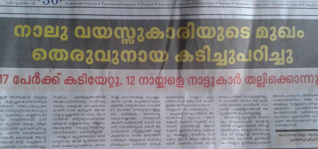 Midukki_'s tweet photo. തെരുവുനായ്ക്കളെ സപോർട്ട് ചെയ്ത് സംസാരിക്കുന്ന മന്ദബുദ്ധികൾക്കു ഇനിവല്ലതും ?
#killstraydogs https://t.co/C972Bf3REd