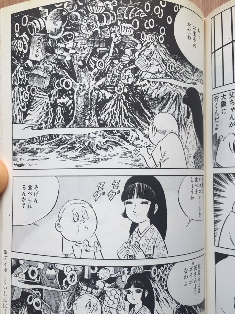 水木しげるさんがお亡くなりに…今頃虹を渡ってドーナツ食べて、十万億土に向かってらっしゃるのかしら…ご冥福をお祈りいたします…。 